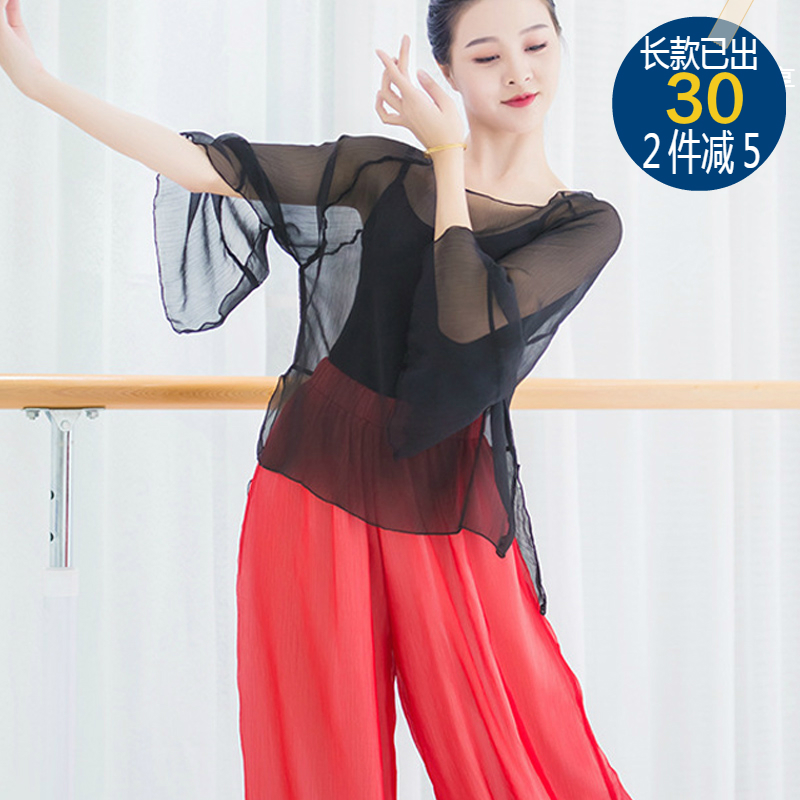 China Wind Loose Dance Suit Classical Dance Mesh Yarn Hooded Yoga Blouse Folk Dance Flutter and Martial Arts