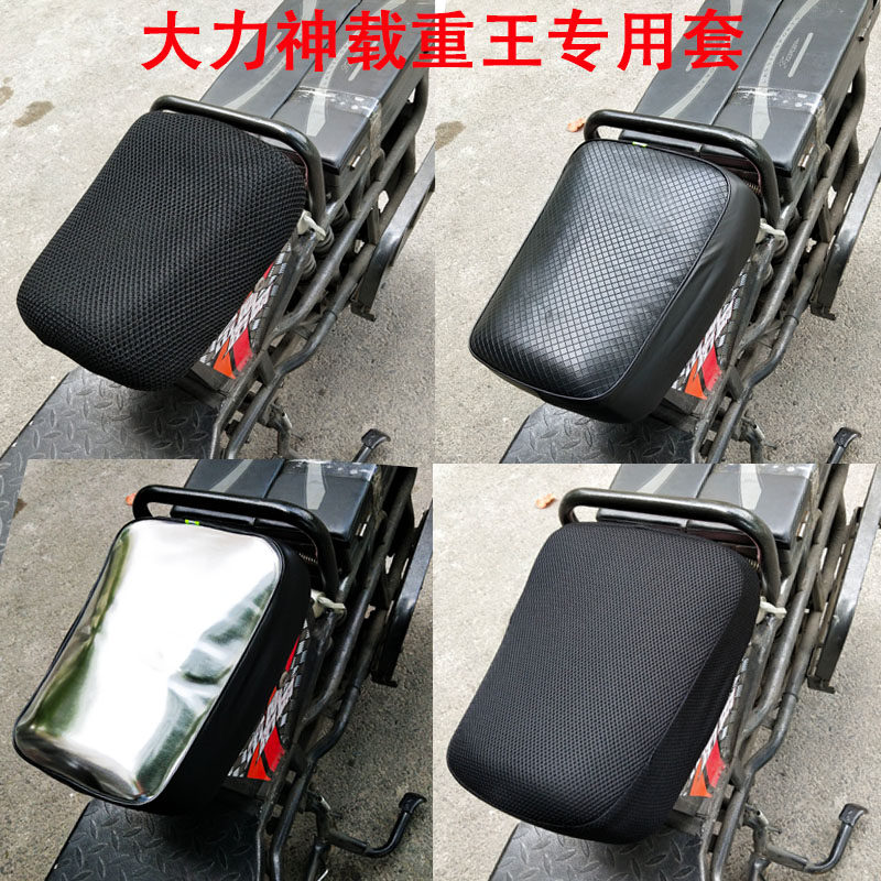 Electric car seat cushion sleeve Vigorous God Seat Cover Load King Electric Car Waterproof Sunscreen Seat Cushion Sleeve Road Bully Universal Seat Cover