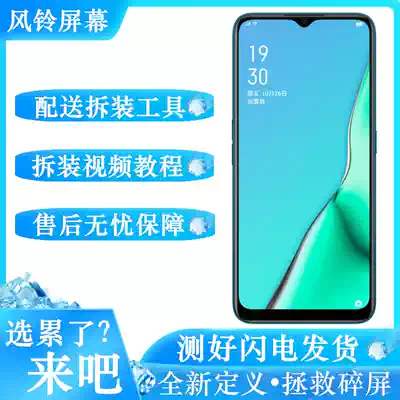 Wind chimes are suitable for OPPO A11x A11 A92S A9X A8 A7X A7 A5 inner and outer screen assembly with frame