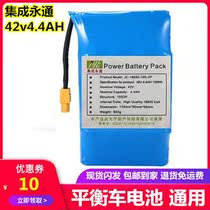 Electric balance car battery 36V lithium battery bottle universal 42V large capacity 4400 Alang pedal Sun Dragon