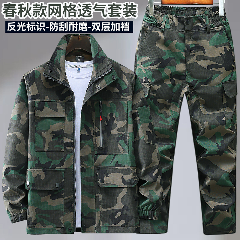 Spring and Autumn New Camouflage Suit for Men, Genuine Labor Protection Workwear, Outdoor Workwear, Wear-Resistant and Dirt-Resistant, Suitable for Construction Sites and Auto Repair Spring and Autumn New Camouflage Suit for Men, Genuine Labor Protection Workwear, Outdoor Workwear, Wear-Resistant and Dirt-Resistant, Suitable for Construction Sites and Auto Repair