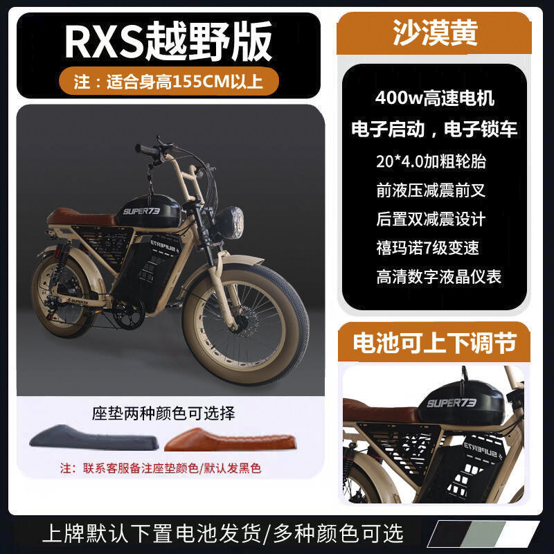 Cool Running Love Super73 Off-Road Retro Electric Bicycle New National Standard Men's and Women's Commuting Electric Bike