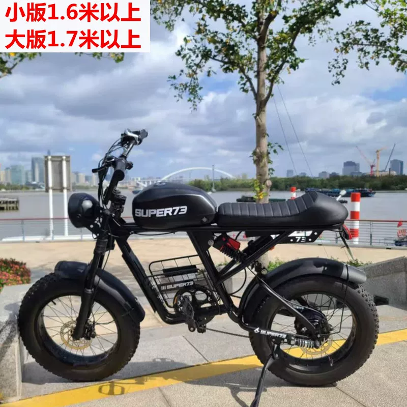 COOLPOWER Super73 внедорожный электромобиль 7-скоростной вариатор Mountain Electric Vehicle COOLPOWER смарт-баатарейный автомобиль