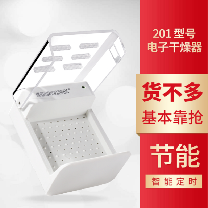 Aid201 timing hearing aid electronic dryer electronic nursing treasure dehumidifier moisture-proof drying box drying box