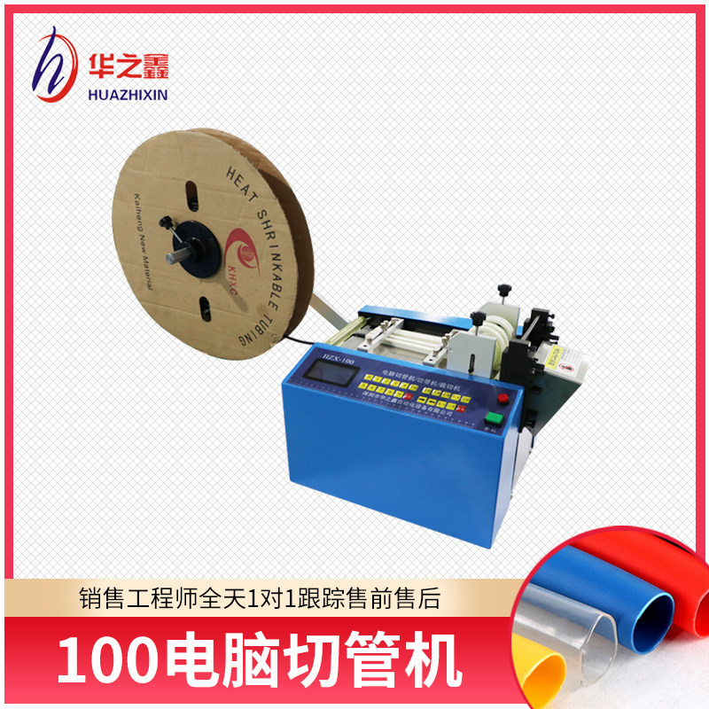 Automatic heat shrinkable tube cutting machine nickel sheet automatic cutting machine Teflon pipe cutting machine Battery sleeve cutting machine