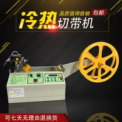 Fully automatic computer belt cutting machine elastic band ear belt cutting machine webbing cold hot cutting machine zipper Velcro cutting machine