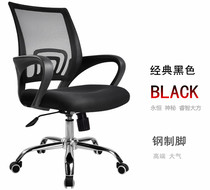 Beijing Computer Chair Mesh Fabric Minimalist Modern Office Chair Bow Staff Employee Chair Home Lift Swivel Chair Special Price