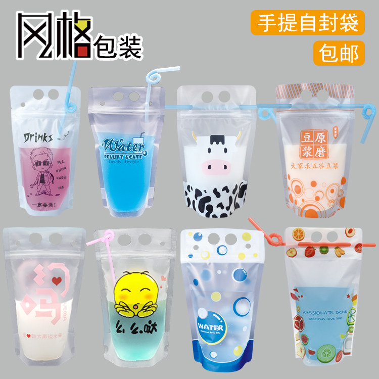 Hot and cold beverage packaging bag Kitchen frosted self-sealing soy milk tea juice yogurt soda portable bag
