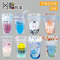 Hot and cold drinks Packing Bags Kitchen Frosted Self-proclaimed Soy Milk Milk Tea Juice Sour Milk Sodas Portable Bags
