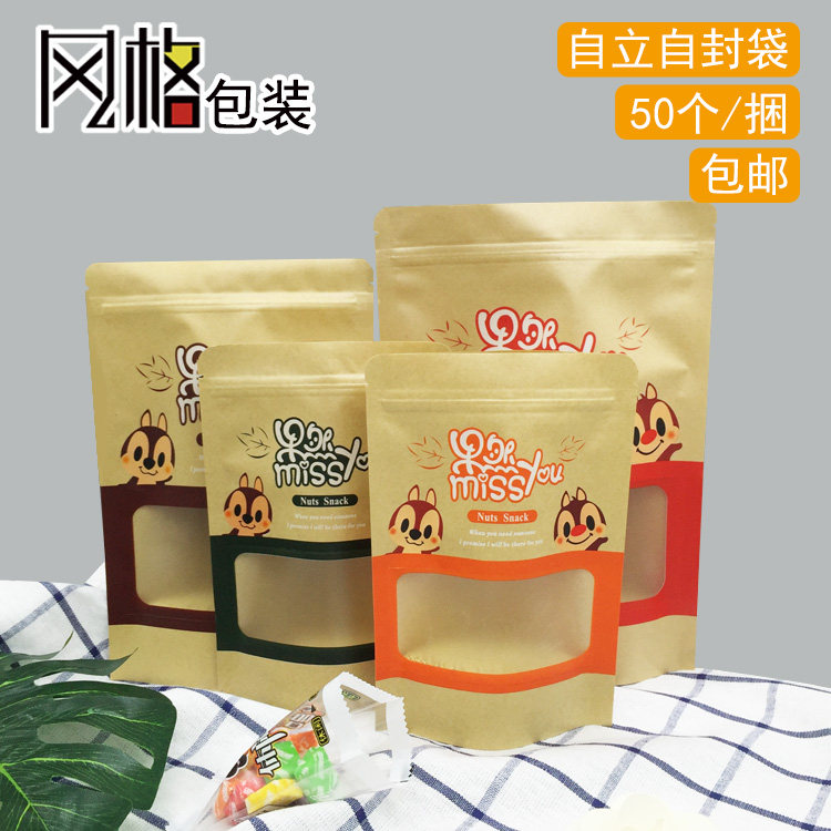 Squirrel packaging bag Fruit and vegetable crispy cartoon melon seed biscuit baked candy candy zero snack food native bag