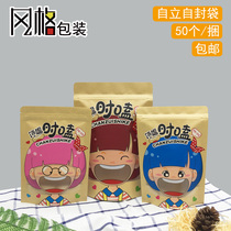 Smiley Face Dried Fruit Packing Bag Zero Casual Food Melon Baking Cake Ground Melon Dried Cookies Candy Praline