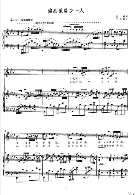 One less person to be seen everywhere-drop A bG A B C D E adjustable to tune the piano vocal positive spectrum Five lines of recipes