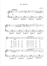 Ah my sun-F. bG Gb A B C D bE Adjustable High Definition Positive Spectrum Five Lines Spectrum