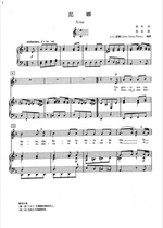 Nina-F ABCDEFG rising and falling audio music piano vocal accompaniment five-line score