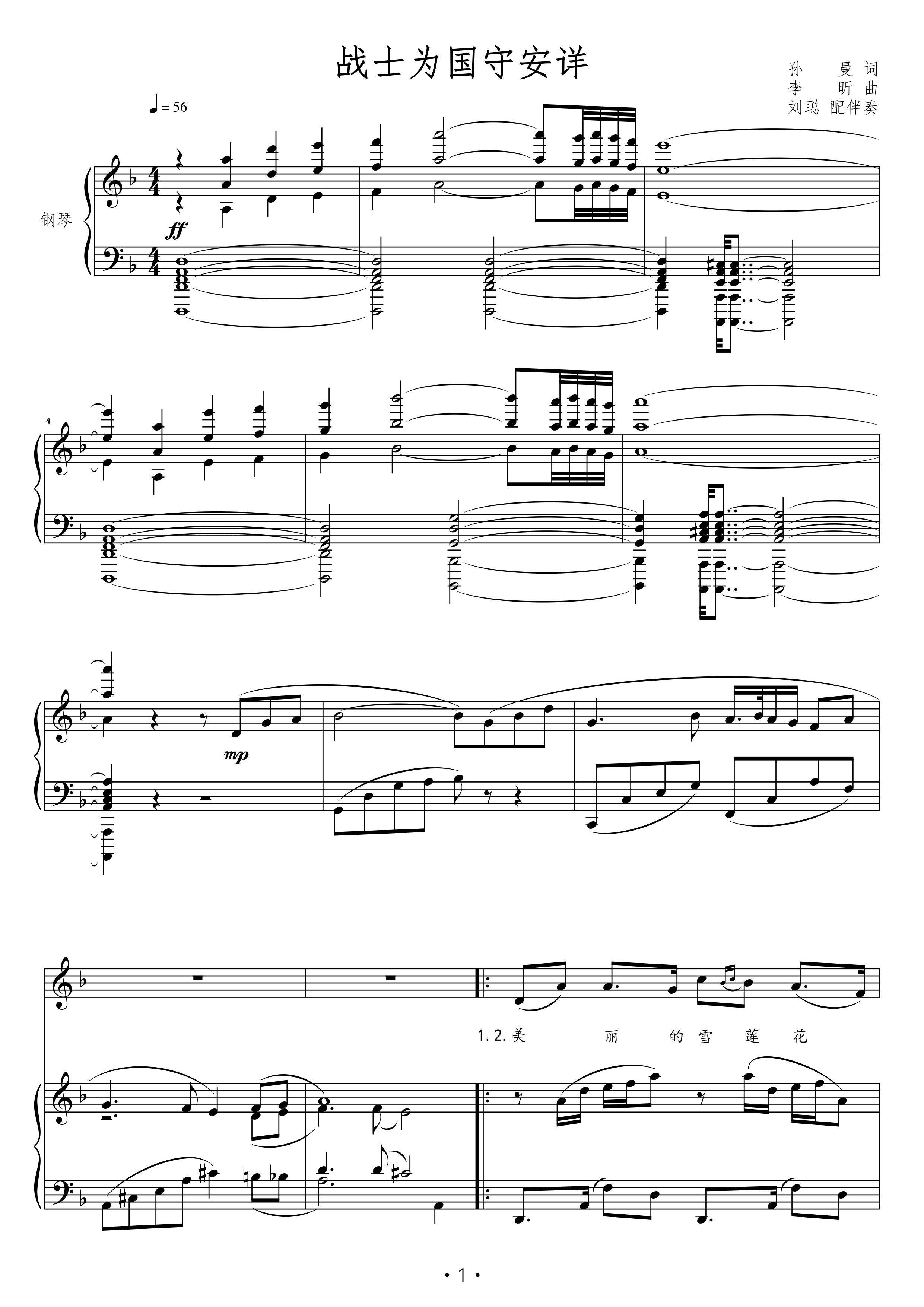 Warriors state the national guard-the high-definition five-line spectrum-the ABCDEFG can be transferred to the positive spectrum