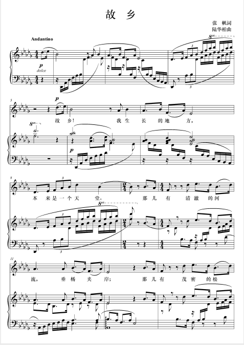 Hometown - D-flat bG Gb A B C D bE E key can be transposed high-definition positive spectrum stave