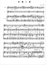 Rose Three May-E-tone ABCDEFG tune for transfer piano vocal music positive spectrum accompanied by five lines of Spectral Spectral