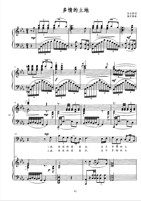 Multi-love Land-Debit E bG Gb A B C D bE Adjustable High Definition Positive Spectrum Five Lines