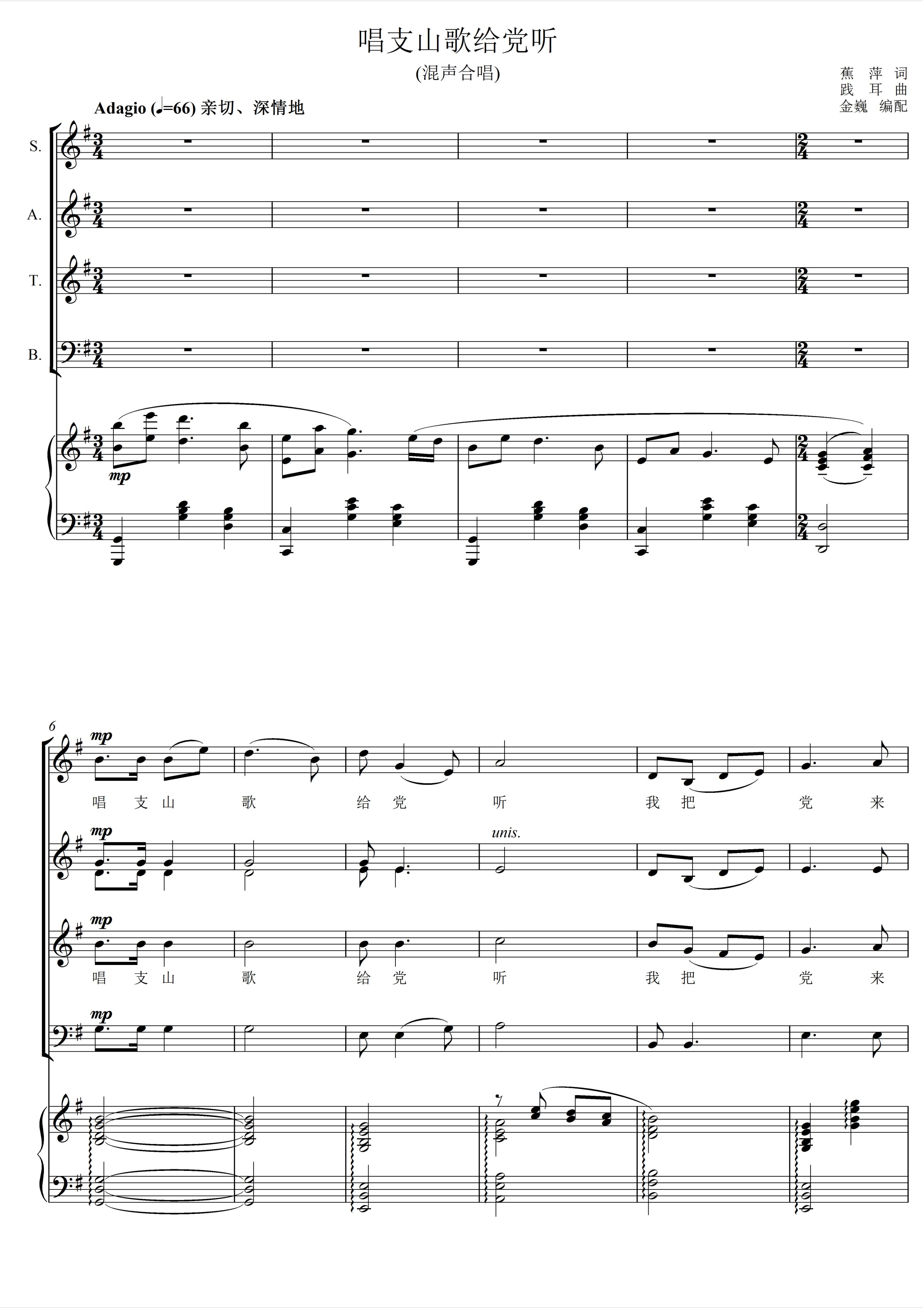 Singing the Mountain Song to the Party Listen to the Golden Majestic Mix Four Chorus of the Chorizo Genealogy with piano accompaniment Spectral Spectral Spectral Spectral Spectral Spectral Music