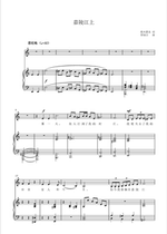 Jiaolangjiang Upper-D to tune ABCDEFG for transfer of piano music vocal orthospectrum accompanied by a five-line spectrum