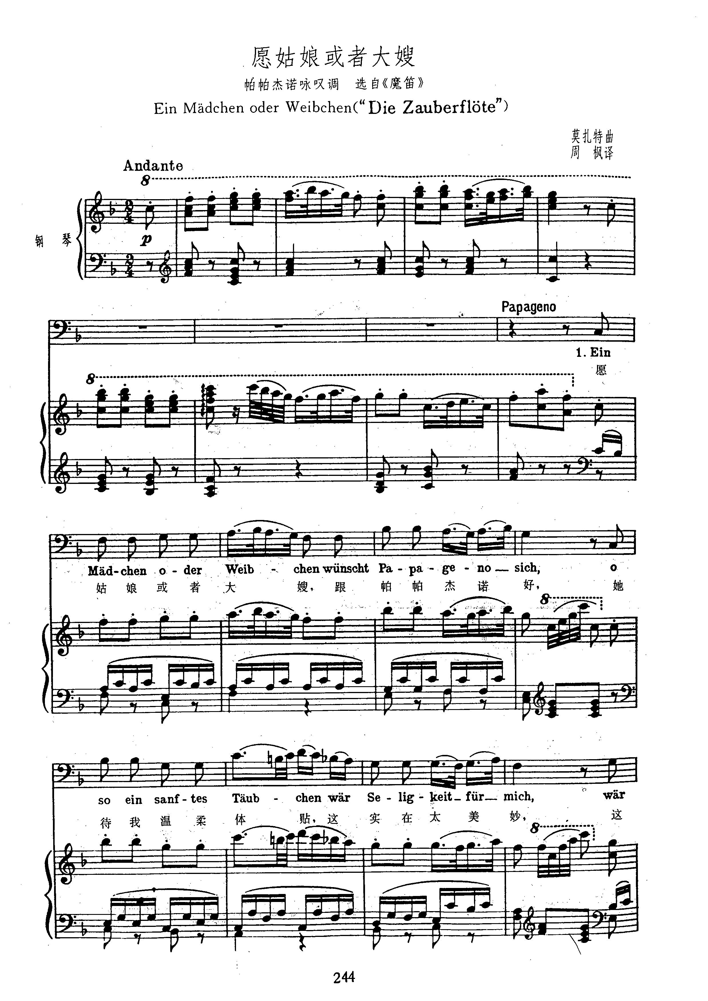 May the girl or the eldest sister-in-law Fadjustment ABEG spectrum lifting and shifting the gaokao Genealogy Five-Line Spectrum Piano Accompaniment Genealogy