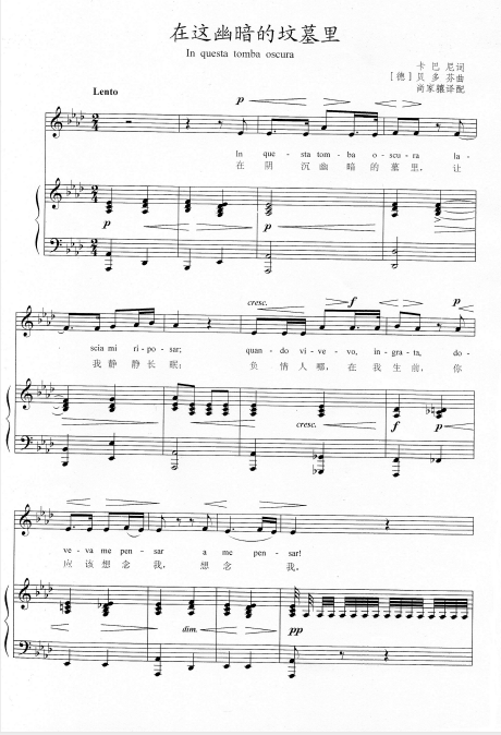 In this dark grave - descend ABCDEFG tune the adjustable piano vocal score accompaniment stave