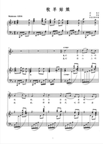 Shepherd girl-F BG Gb A B C D bE Adjustable High Definition Piano Accompaniment Positive Spectrum Five Lines