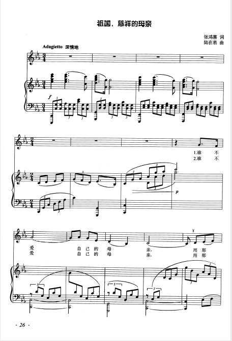 Motherland's kind mother drops EABCDEFG tune Transposable piano Vocal positive score accompaniment staff sub-sub-sub-sub-sub-sub-sub-sub-sub-sub-sub-sub-sub-sub-sub -