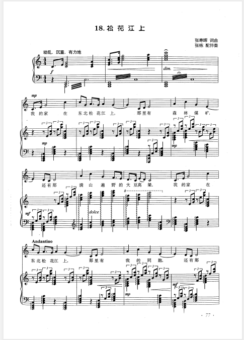 The Songhua River C BG Gb A B C D bE Adjustable High Definition Positive Spectrum Five Lines