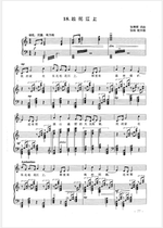 The Songhua River C BG Gb A B C D bE Adjustable High Definition Positive Spectrum Five Lines