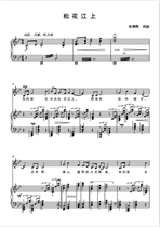 On Songhua River-downpour BG A B C D bE Adjustable High Definition Piano Accompaniment Positive Spectrum Five Lines