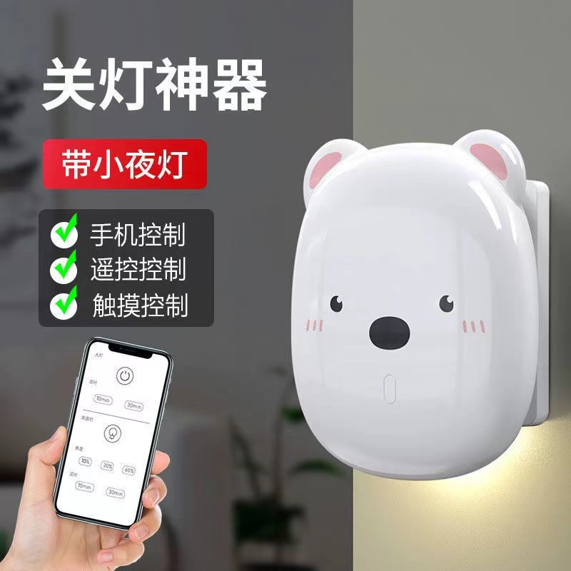 Smart Remote Control Switch Light God Free Sticker Timing Panel Wireless Home Sloth Bedroom Without Wiring Remote Control Lights-Taobao