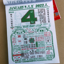 Old yellow calendar 2022 hand-torn calendar Jigong Yuan Tiangang calendar calendar Imperial Calendar Calendar Huangdaoji day selection