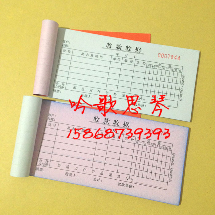 No carbon collections receipt 2 couplets 20 copies of receipts 25 This bag comes with a rewritten function Multi-bar test