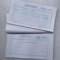 (Double) out of the travel expenses reimbursement single copy with voucher paste single book 50 190x105mm