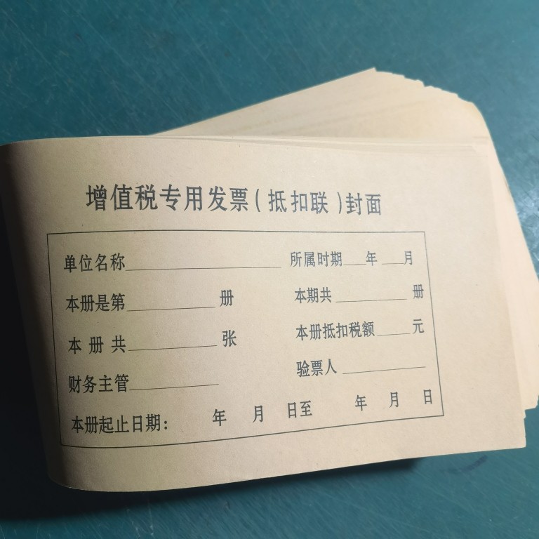 VAT Special Ticket Invoice (Withwithholding United) Cover Kraft Financial Accounting Supplies 500x145mm