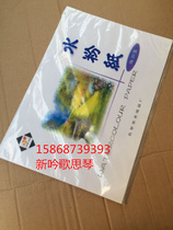 Five-star Art paper gouache paper 8K × 20 professional art paper gouache painting paper