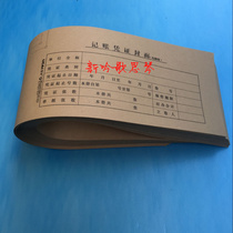 Financial computer version of bookkeeping voucher cover 47 x11 5cm 100 a pack
