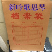 Kraft paper file bag 200g Kraft paper file bag A4 file bag