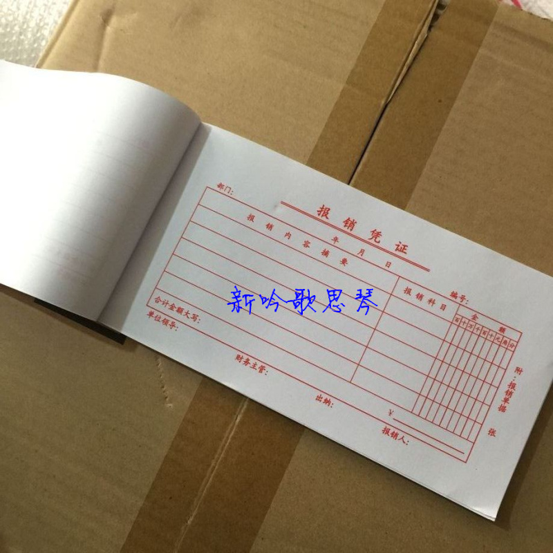 Reimbursement warrant Finance Private 19 5x10 5cm Reimbursement slip
