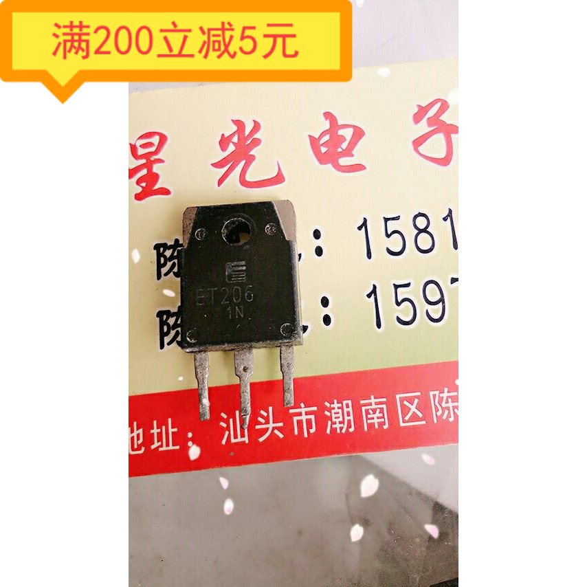 Electronic components ET206 TO-3P 10A850V Darlington tube real picture real shot