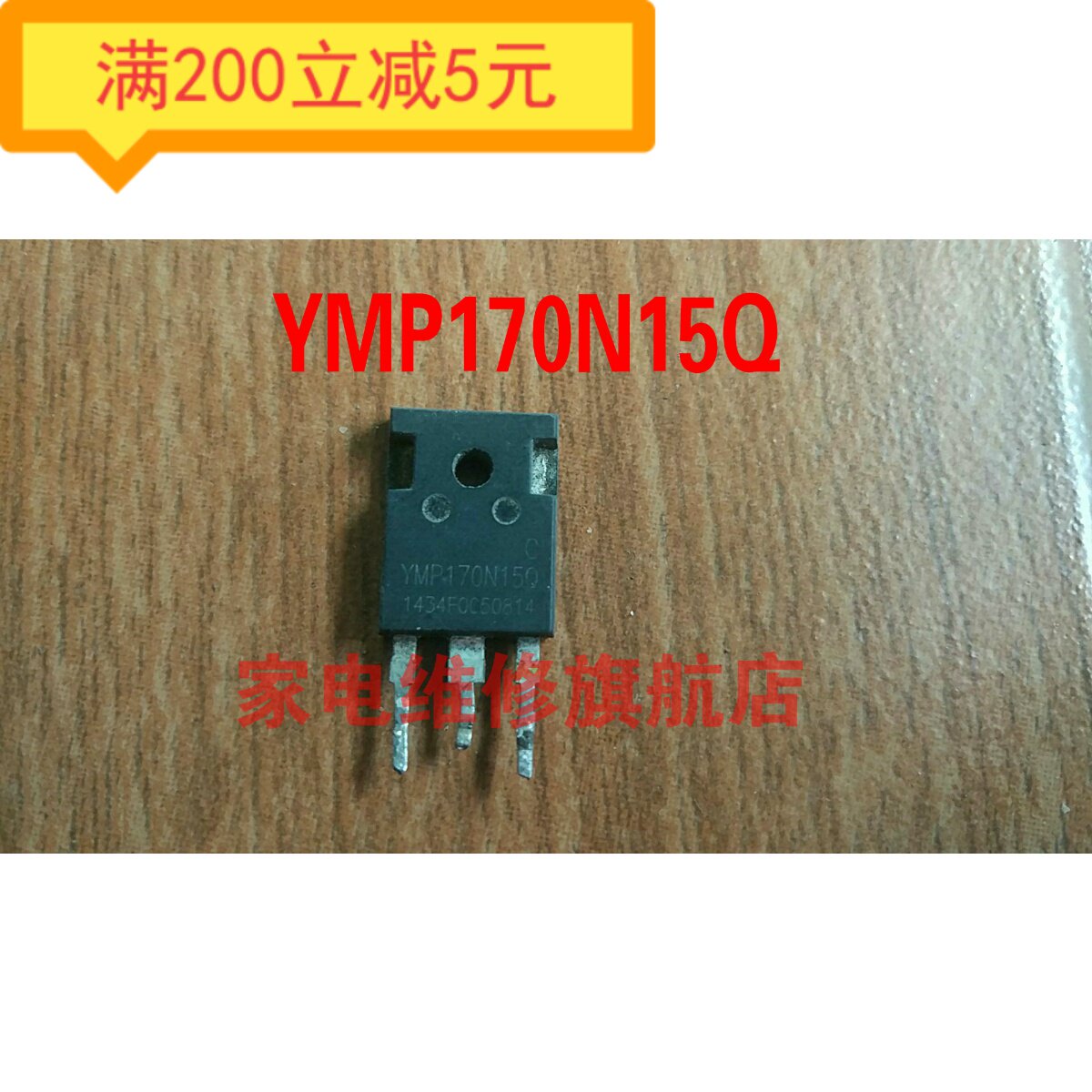 YMP170N15Q import disassembly measuring the delivery of 170A 150V