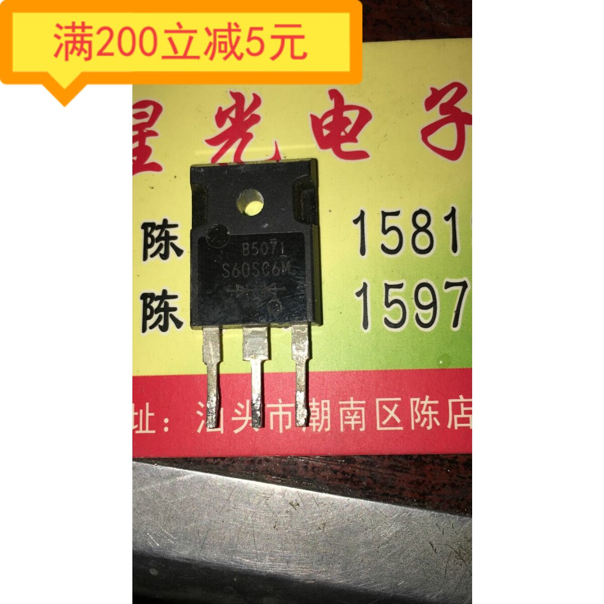 S60SC6M 60SC6MT 60A 60V Import Dismantling Machine Tested for Schottky Rectification Diode TO-247