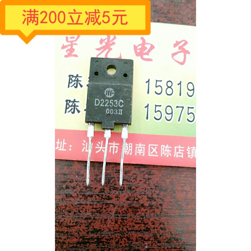 Original imported disassembly machine D2253 2SD2253 domestic Jilin manufacturer color TV row output transistor test good
