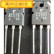 Disassemble 2SA1516 2SC3907 quality assurance