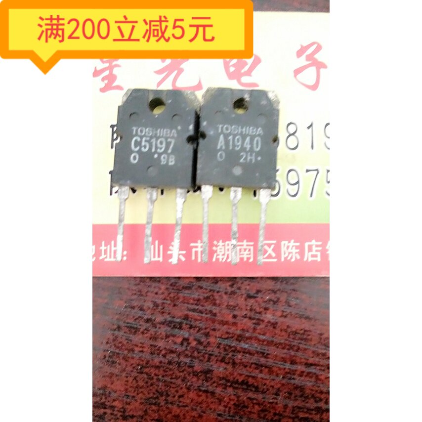 Electronic components〖〗Imported high-power pair tube 2SA1940 2SC5197 A1940 C5197 pair 2 yuan