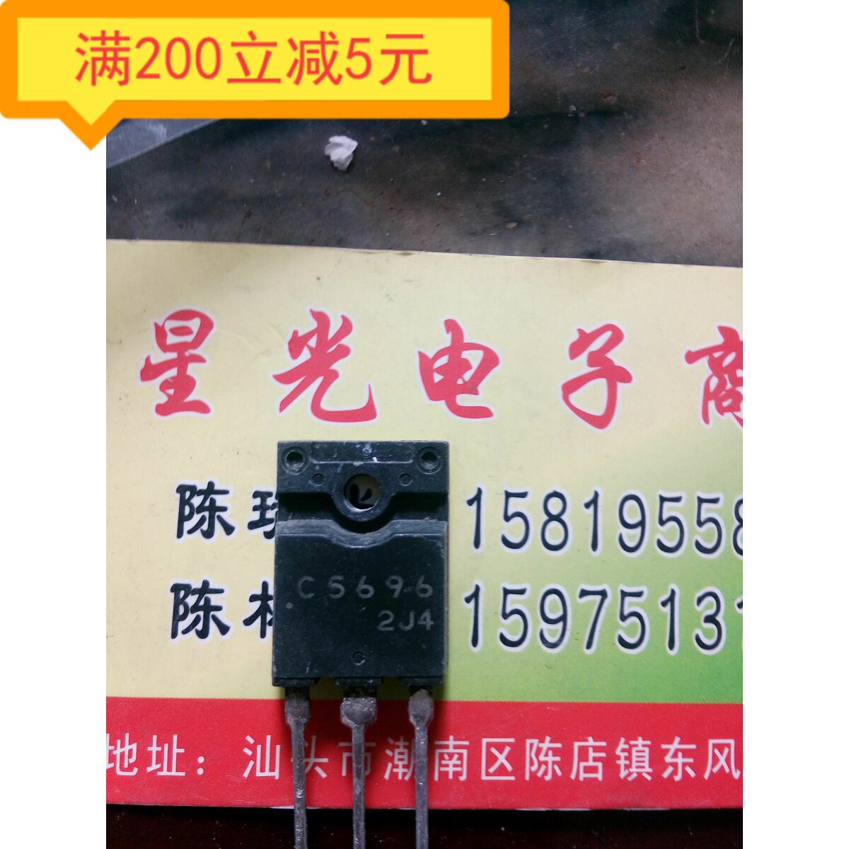 Original imported disassembler C5696 2SC5696 TO-247 high-power TV line tube quality assurance