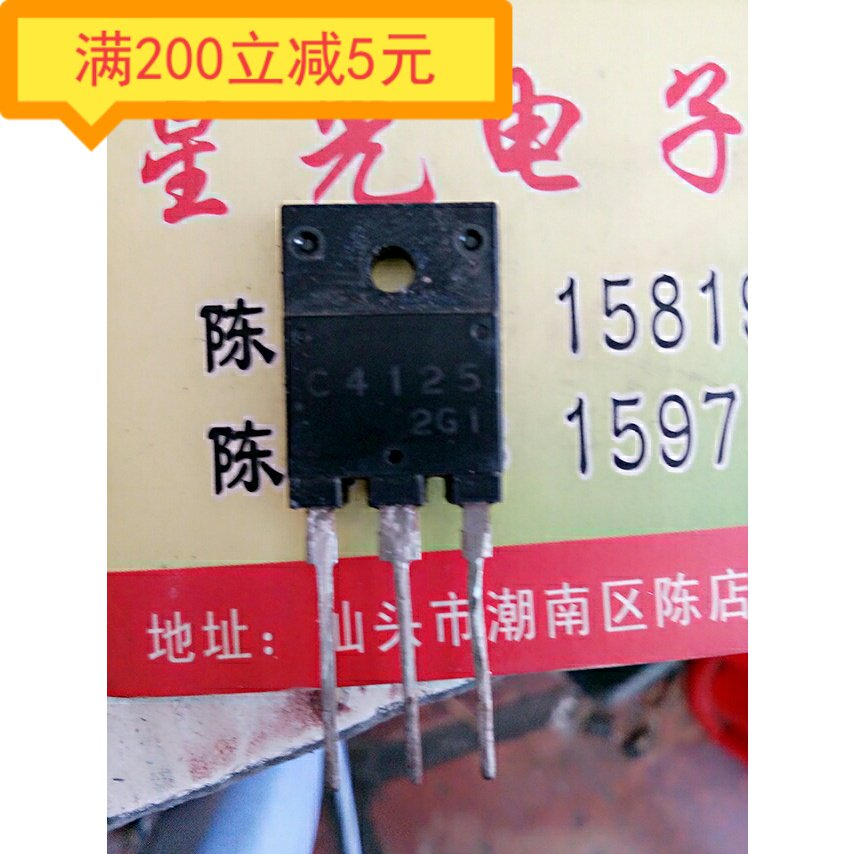 ·Electronic components originally imported and disassembled 2SC4125 C4125 color TV tube