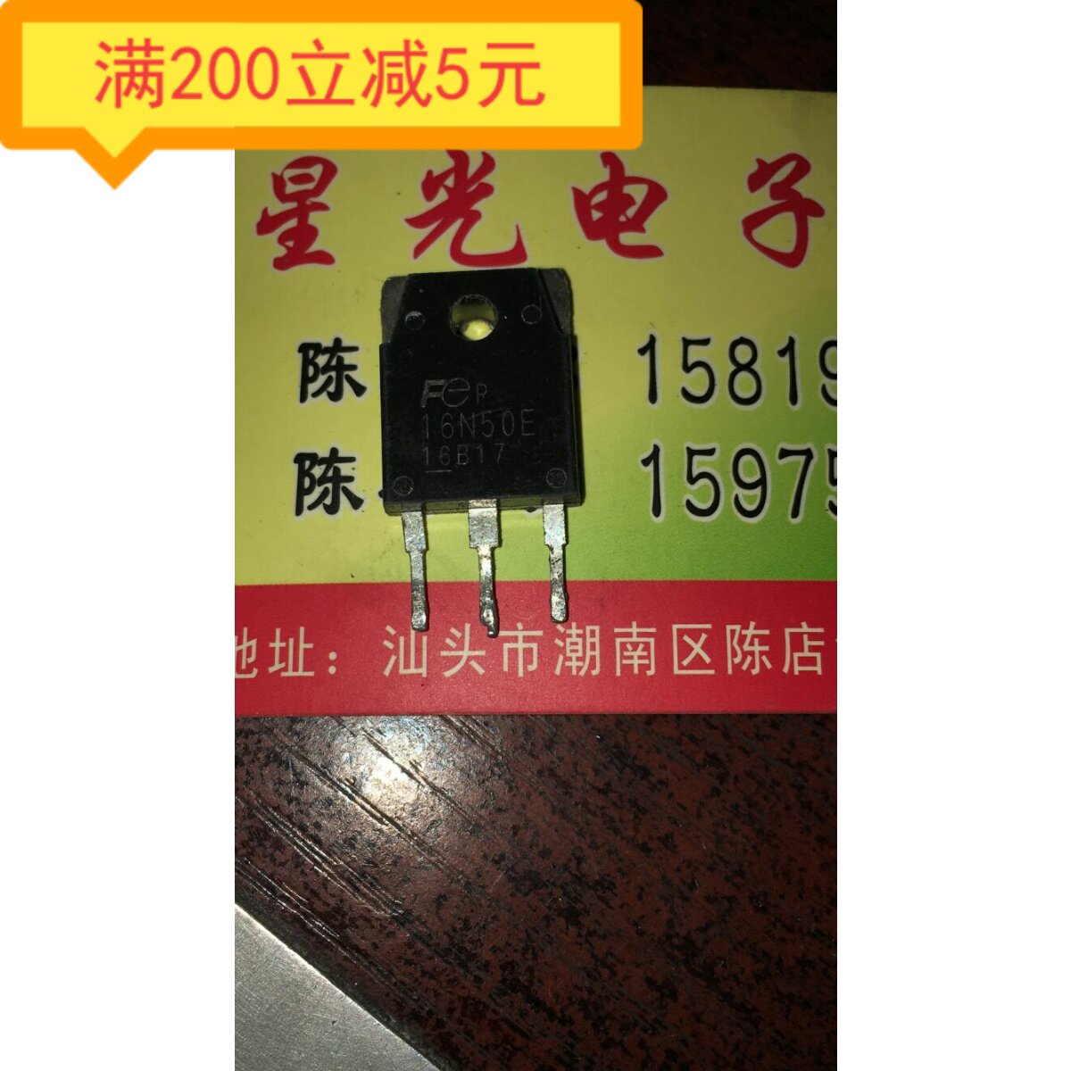 Electronic components original imported disassembly machine 16N50E 16N50 TO-247 inverter welding machine MOS field effect transistor