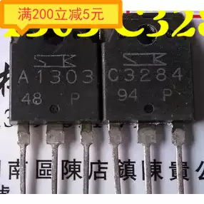 A1303 C3284 2SA1303 2SC3284 imported disassembled parts Original Original word package measuring good power tube